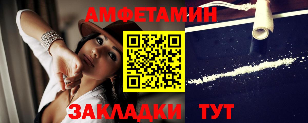 Amphetamine VHQ Бердск