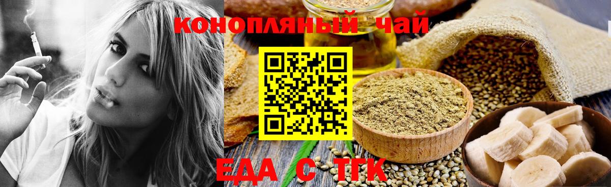 Canna-Cookies конопля  Вход с VPN  Бердск 