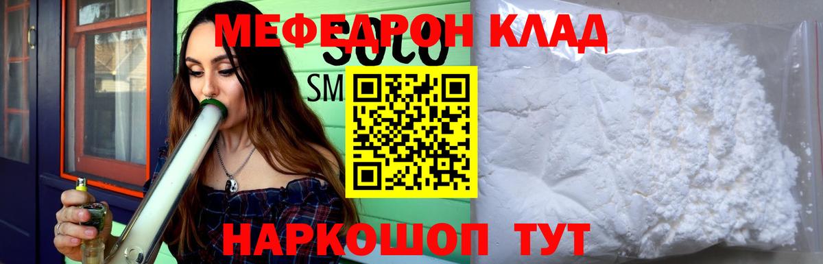 Меф мука  Вход с VPN  МЕФ VHQ  МЯУ-МЯУ  Бердск 