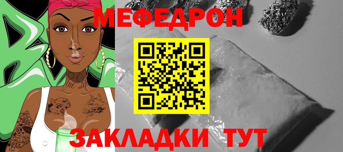 Меф мяу мяу кристаллы Бердск