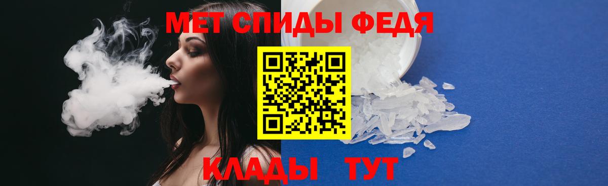 Первитин  МЕТАМФЕТАМИН пудра  Вход с VPN  Бердск 