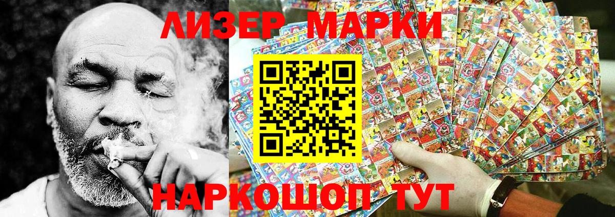 Марки NBOMe 1,8мг Бердск