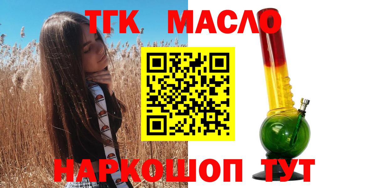 ТГК жижа Бердск
